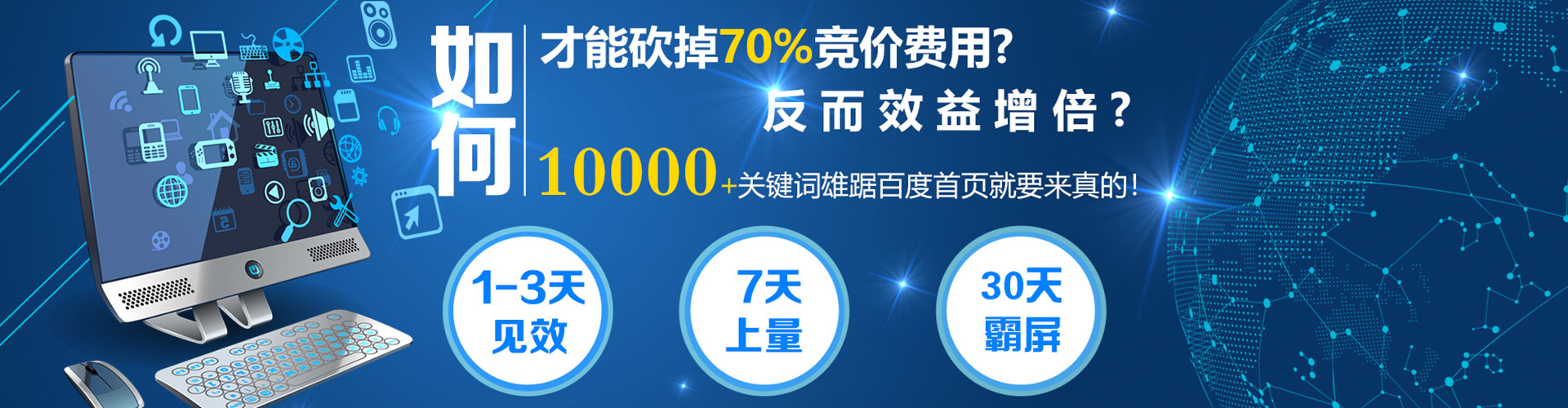 爱辉百度竞价赚钱