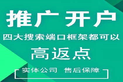 信息流广告开户全攻略：企业案例分享